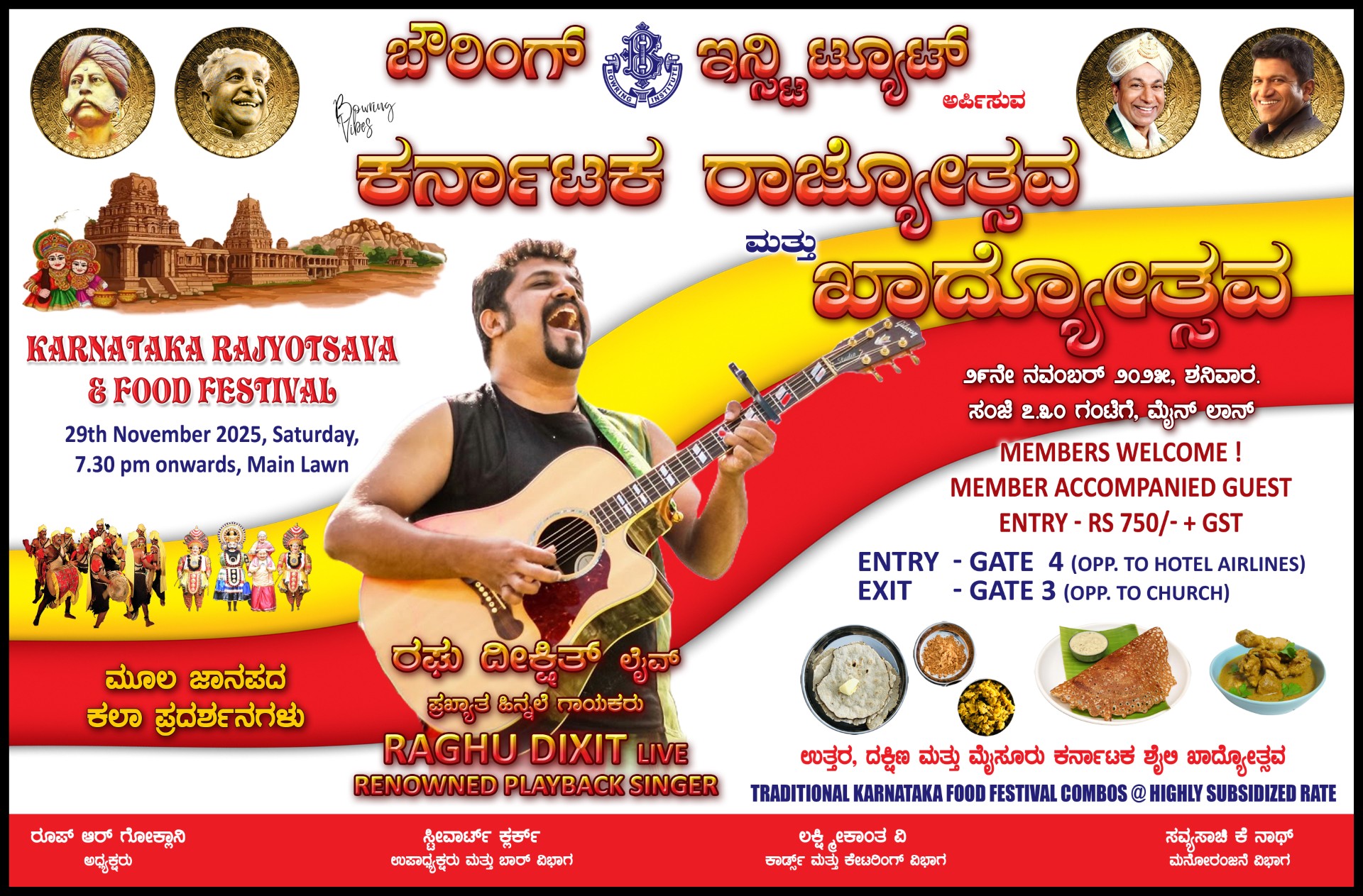 Karnataka Rajyotsava & Food Festival